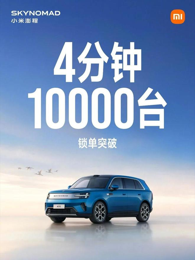 （图源：小米）