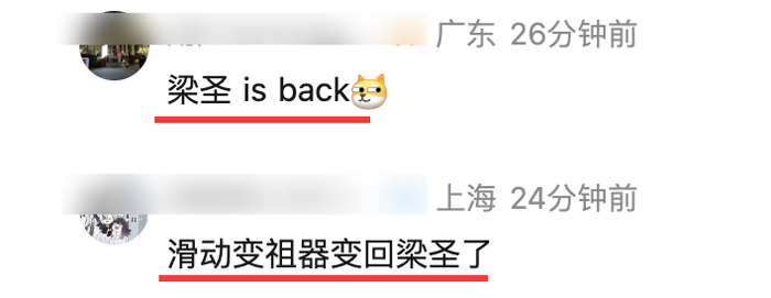 好了，我从滑动变祖器中截图了：