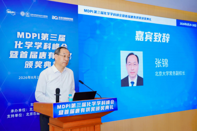 图为北京大学常务副校长 张锦