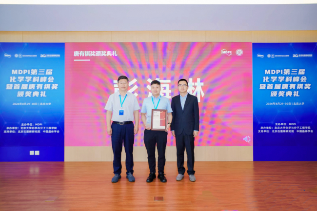 图左起:北京大学教授刘忠范、北京大学教授彭海琳、MDPI 中国区总经理蒋磊