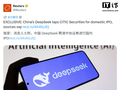 曝 DeepSeek 已聘请中信证券筹备 IPO 事宜：目标是在今年递交申请、明年正式挂牌上市