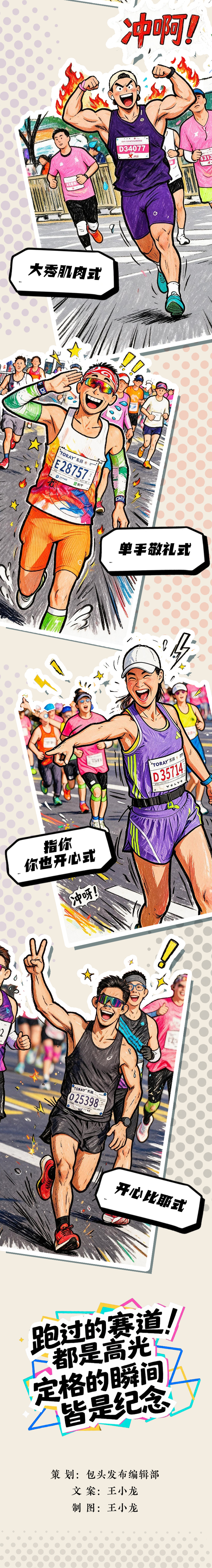 （来源：包头发布）