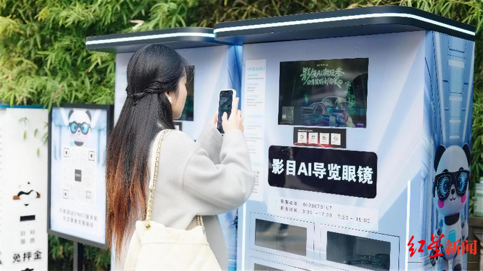▲成都大熊猫繁育研究基地的影目智能导览眼镜租赁点