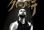 李宁时代首次！NBA巨星库里已落地北京 正式开启2026中国行