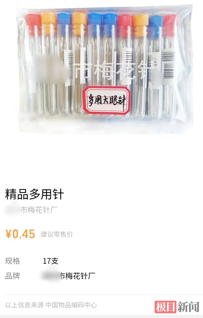 扫码结果（网页截图）