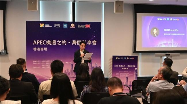图注：香港投资推广署高级副总裁陈欣妤于 APEC 香港专场论坛现场致辞