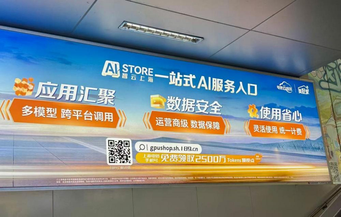 图片拍摄/版权@C114.