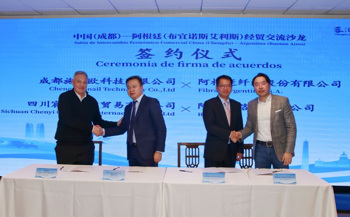 成都、阿根廷企业签约仪式