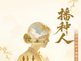 “师”情“花”意，致敬每一份耕耘！