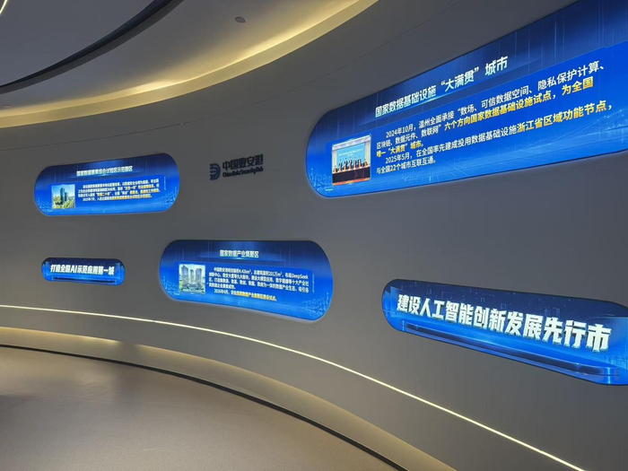 中国数安港 记者 陈雷 摄
