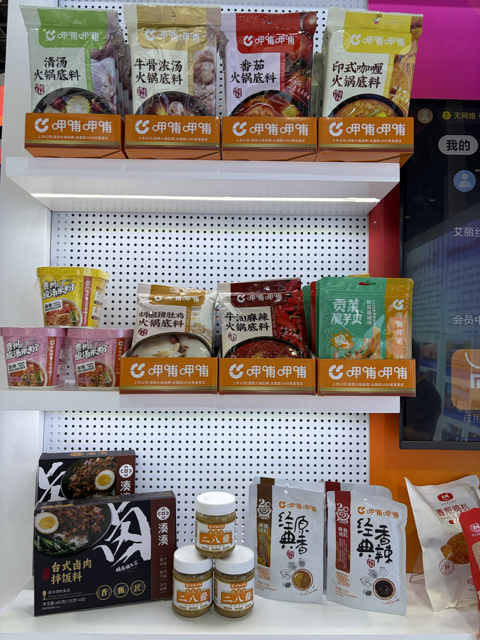 图：呷哺集团展台产品