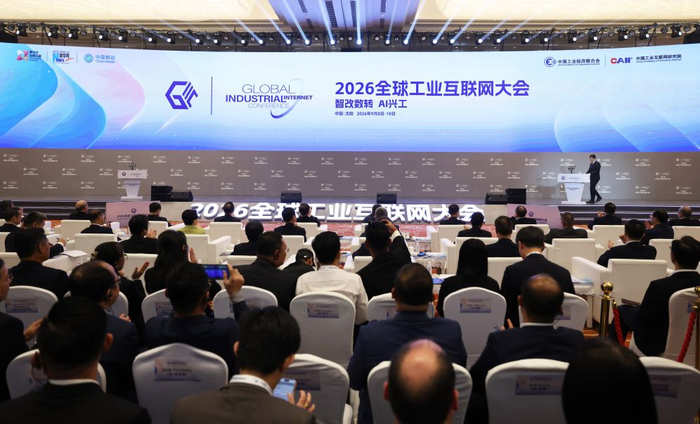 这是9月9日拍摄的2026全球工业互联网大会开幕式现场。新华社记者 韩赫 摄