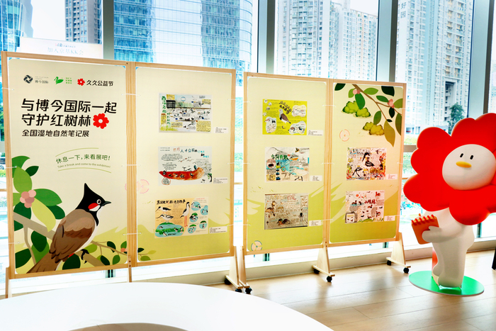 图5 在博今Bo space购物中心开展的2026年全国“爱鸟周”自然笔记作品展