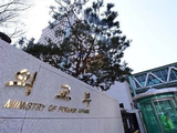 韩国外长与伊朗外长通话 重申尚未决定是否向霍尔木兹海峡派兵