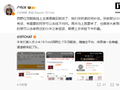 卢伟冰：小米 18 Fold 西野红顶配版线上全渠道缺货，部分小米之家有货