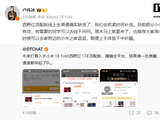 卢伟冰：小米 18 Fold 西野红顶配版线上全渠道缺货，部分小米之家有货