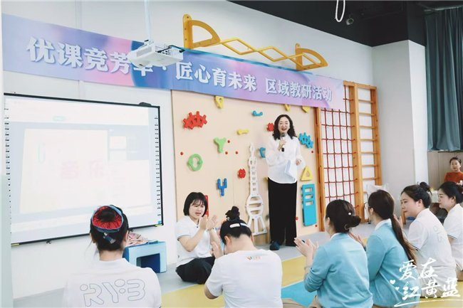 图:红黄蓝成长中心2026年启动“优课竞芳华”赛课活动,以赛促教,提升专业能力。