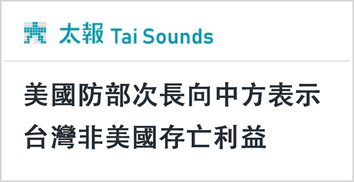 △岛内媒体报道截图