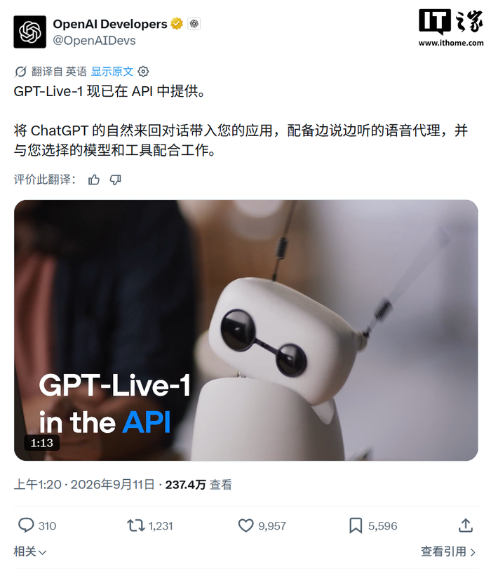 OpenAI 扩大实时语音模型能力：GPT-Live-1 上线 API，支持打断处理、工具调用和电话语音智能体
