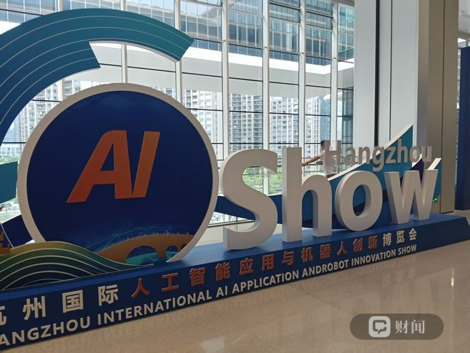 AI Show 2026 李向磊/摄