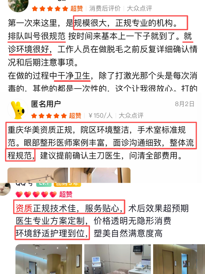 【以上图源美团、大众点评、抖音官方APP截图】