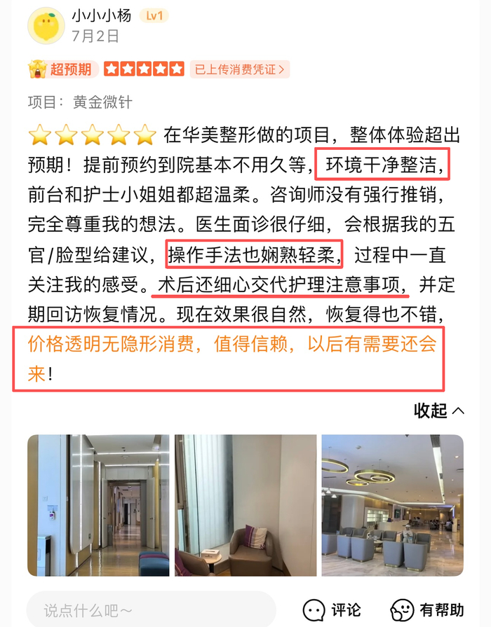 【以上图源大众点评官方APP 截图】