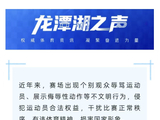 国家体育总局：体育健儿的拼搏需要尊重与守护