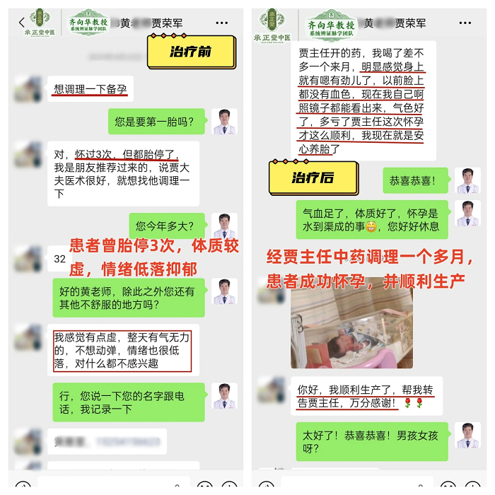 图：患者聊天记录