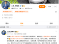 消息称阿维塔酝酿高层调整：董事长王辉已开始负责长安海外业务