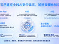 支付宝将推 AI 钱包智能体