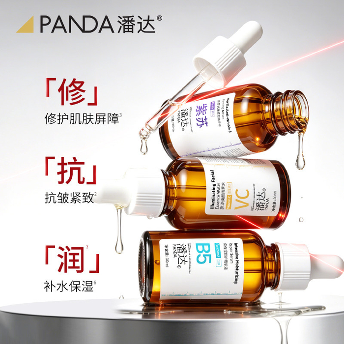 紧致皮肤对抗皱纹 潘达小安瓶精华液：两件到手价19.8元