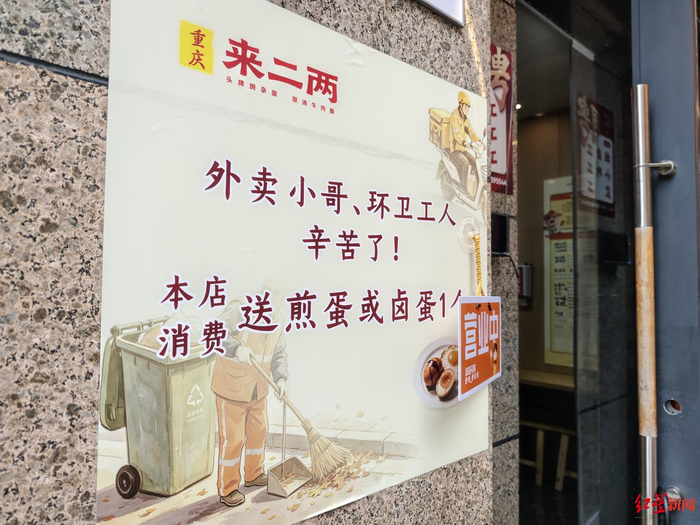 ▲面馆为外卖骑手和环卫工免费送煎蛋