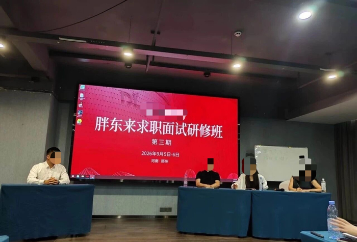 培训班面试情景模拟。（图/培训机构微信公众号）