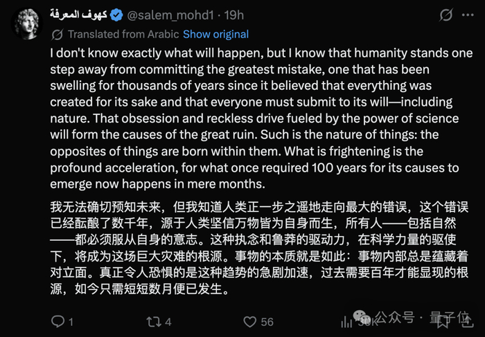 也有人敬佩他愿意放弃利益、公开表达担忧。
