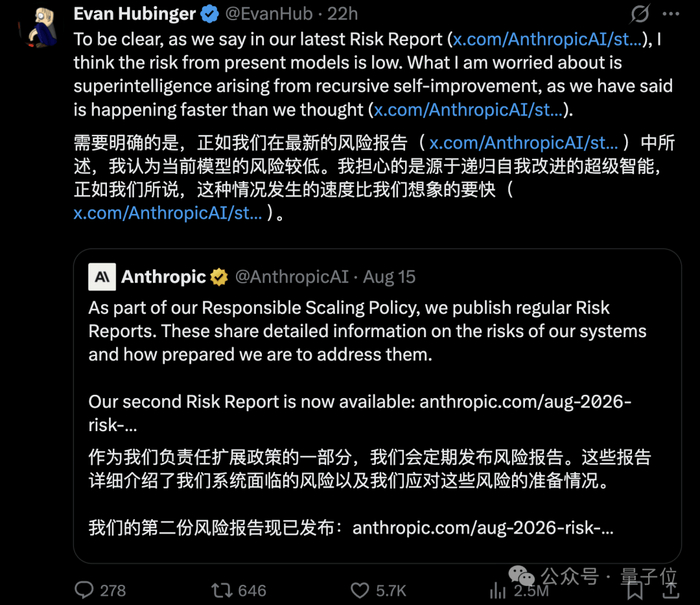 更关键的是，他还在评论区直接@出了Anthropic最新发布的一份安全对齐报告作为证据。
