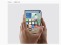 消息称国产折叠屏学习苹果iPhone Duo开合透视动画