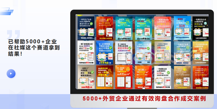 易询盘披露的合作企业询盘成交案例证明。来源：大鱼致远公开资料