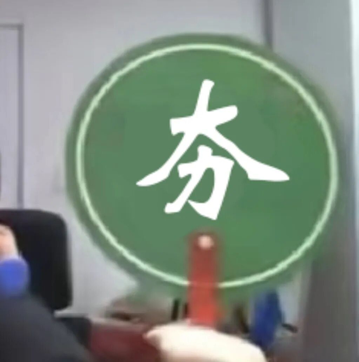 图源：网络表情包