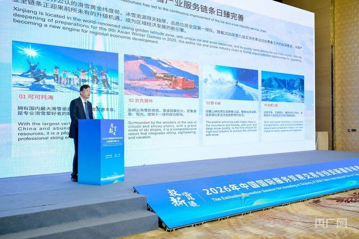 服贸会上的“新疆机遇”，正在被世界看见_手机新浪网