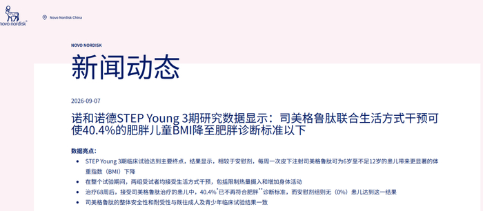 图源：参考资料 4