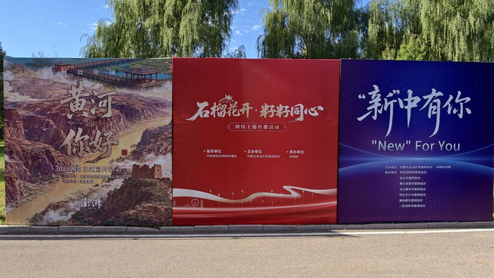 9月14日上午，“石榴花开·籽籽同心”等三项网络主题传播活动正式启动。本文图片均由 澎湃新闻记者 郑问 摄