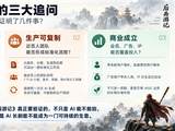 90万一集的AI长剧 凭什么让芒果市值五天暴涨133亿