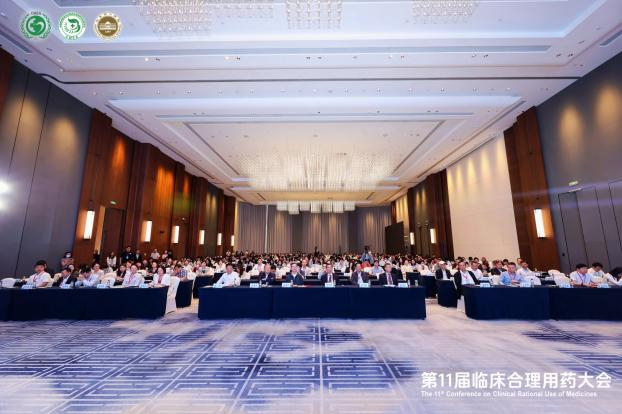 图1 &nbsp;第十一届临床合理用药大会主会场