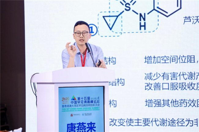 图:中山大学附属第一医院副主任医师、儿科学博士唐燕来作《芦沃美替尼创新结构及研究数据解读》专题报告