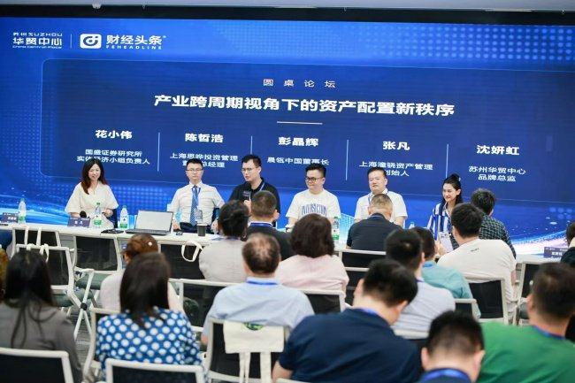 图五:圆桌论坛分享环节现场