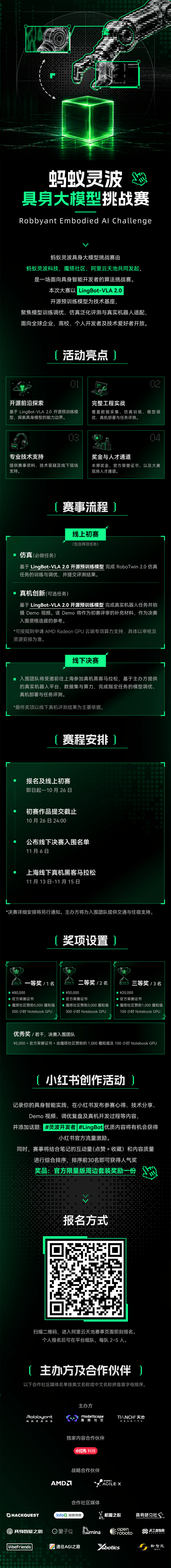 本文由蚂蚁灵波提供，量子位获授权转载，观点归原作者所有。