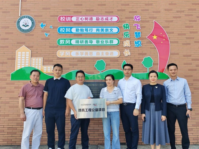 图1明亮工程公益项目揭牌仪式