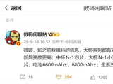 华为Mate 90 Pro Max全球首发全新OLED：峰值亮度达到1万尼特