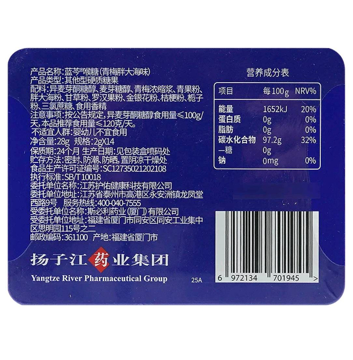 商品包装背面。
