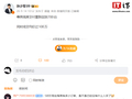 成交均价过百万！消息称鸿蒙智行尊界周度交付重新回到 700 台
